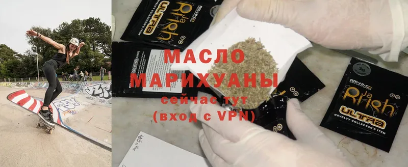 Дистиллят ТГК гашишное масло Бугульма